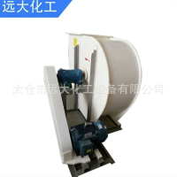 【远大化工】厂家供应pp防腐风机 聚丙烯系列 大功率