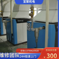 JAGUAR捷豹螺杆空压机 22KW/30HP永磁变频空压机可提供保养维修