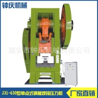 供应J31-630型单点式钢板焊接压力机（又名龙门冲床）非标冲床 1台