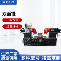 双面铣smx62160万向双边同时铣卧式双侧双头双端面铣 1台
