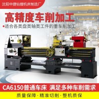 CA6150×1500沈阳普通车床CA6250马鞍车床大孔径卧式沈阳车床 1台