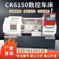济一6136小型数控车床CK6150卧式数控车床6150云南cnc数控车价格 1台