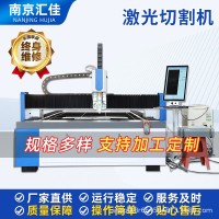 汇佳激光光纤激光切割机金属板子管材切割设备钢板自动激光切割机 1台
