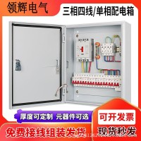成套配电箱220v单相低压工地三级动力箱380v三相四线室 内照明电箱  1个