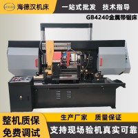 GB4240金属带锯床 双柱龙门式带锯床可满足400mm直径金属高速切割 1台