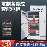 定制成套配电柜XL-21动力柜工地照明控制箱低压GGD进线出线开关柜 1个
