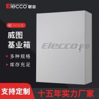 联谷3C配电箱/威图型基业箱/挂壁电控箱/IP55布线箱/承接外贸定制 1只