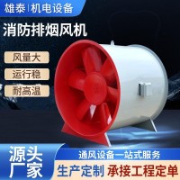 生产厂家批发耐高温消防排烟风机防爆管道通风机HTF消防排烟风机 1台
