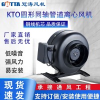 KTO系列同轴管道风机 1台