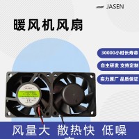 供应暖风机风扇直流风扇6025风扇取暖器风机干衣机风扇 JASEN  100台