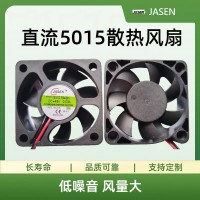 工厂直供5015散热风扇 LED灯具风扇 JASEN 滚珠风扇 48V风扇 1台