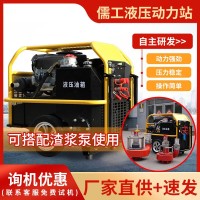 柴油双回路液压动力站18马力汽油液压动力站渣浆泵移动式 液压泵站  1个