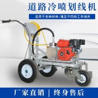道路冷喷划线机手推式停车位画线机路面标线机小型马路热熔划线机 1部