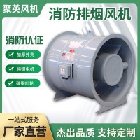 高速轴流式消防排烟风机地下车库工业通风风机HTF消防 排烟风机 1台