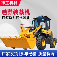 山东神工厂家供应铲车推土机装载机四驱工程机械液压装载机 1部