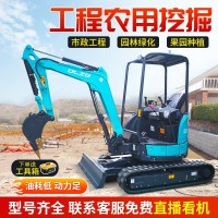 迷你小型挖掘机园林苗圃小微挖地下室回填土方工程液压微型挖土机 1台