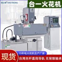 厂家生产台一火花机450 数控镜面HF-15B台一双头精密Z NC火花机450 1台
