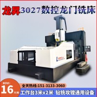 直销2米3米数控卧式龙门铣床五轴联动数控龙门加工中心数控铣床  1台
