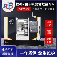 马扎克同款插补Y轴车铣复合数控车床6175XY数控机床CNC铣床加工 1部