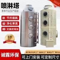 工业脱硫除尘塔锅炉车间废气处理净化酸雾废气处理酸洗塔PP喷淋塔 1套