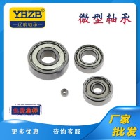 微型轴承681 682 683 684 685 686 687 688 689 Z高碳钢滚珠轴承  1个