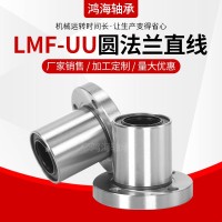 方法兰直线轴承SLMK6 8 10 12 13 16 20 25 30 35 40GA 1个