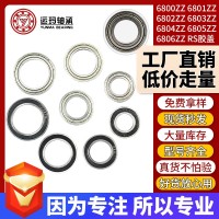 微型轴承6800 6801 6802 6803 6804 6805 6806 ZZ RS 碳 钢 轴承钢 1个