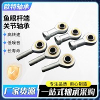 鱼眼杆端关节轴承SI SI18 SI20 SI22 SI25 SI28 SI30 TK T/K 轴承 1套