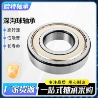 深沟球轴承6308 6309 6310 6311 ZZ 2RS 2RZ 高速电机用轴承 1套