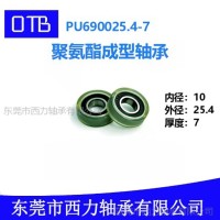PU690025.4-7包胶包塑滚轮聚氨酯成型轴承内径10*外径25.4*厚7 10个