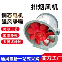 消防排烟风机耐高温排烟风机降噪轴流式排烟风机单速双速排烟风机 2台
