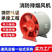 消防排烟风机地下车库通风消防排烟风机HTF双速轴流式排烟风机 1台