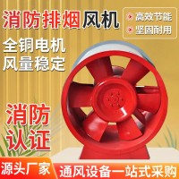 HTF消防排烟风机双速低噪音排烟风机耐高温碳钢消防排烟风机 1台