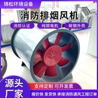 工业大功率轴流消防排烟风机低噪音通风机停车库消防通风排烟风机 1台