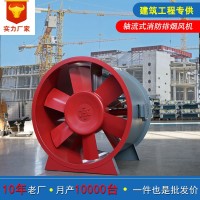 轴流风机不锈钢大风量管道式防爆工业通风机轴流式消防排 烟风机 1台