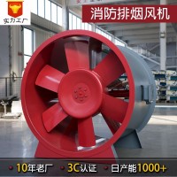 轴流式消防排烟风机管道风机地下车库大风量HTF消防排烟轴流风机 1台