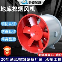 通风设备地下排烟风机工业耐高温轴流式排烟风机HTF消防 排烟风机 1台