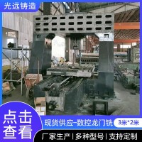 数控龙门铣床三轴全自动数控龙门铣卧式钻攻孔龙门铣数控龙门铣床 1部