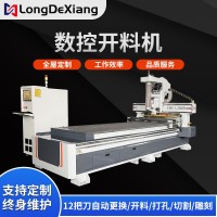 智能多头自动化换刀雕刻机多层板密度板四工序板式家具自动开料机 1件