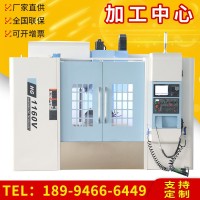 加工中心厂家供应CNC立式三线轨加工中心 加工中心机床厂家 1部