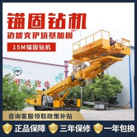 履带高举锚固钻机岩石打孔勘探护坡地基坑基边坡加固工程潜孔钻机 1台