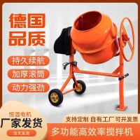 小型220V立式多功能搅拌机 水泥饲料干湿滚筒搅拌机混凝土 工地用 1台