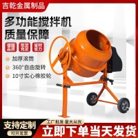 小型卧式立式电动混凝土砂浆机 水泥饲料搅拌机 鼓筒型电动搅拌机 1台