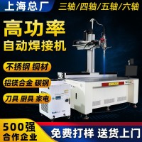 全自动光纤连续激光焊接机 金属不锈钢自动化平台精密器件镭焊机 1件