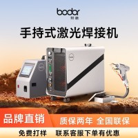 手持式激光焊接机 金属不锈钢铝合金焊接切割一体小型激光焊机 1台