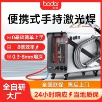 厂家直销邦德激光焊机风冷不锈钢1500W便携式光纤手持 激光 焊接机 1台