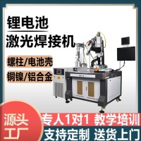3000W锂电池龙门振镜激光焊机方块大单体铜铝合金极耳螺柱焊接机 1件
