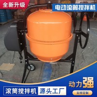 滚筒搅拌机 160L电动混凝土搅拌机 出口型电动搅拌机 1部