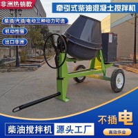 出口非洲滚筒搅拌机 CM350移动柴油混凝土搅拌机反转出料 1部