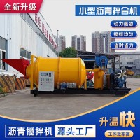 沥青混凝土搅拌机 公路修路用拌合机 大型工程建筑拌合机 1部